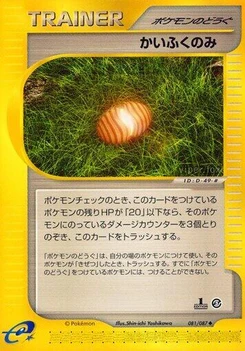 Pokémon-Karte Healing Berry 081/000