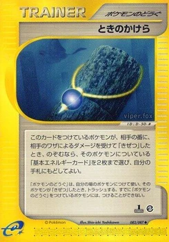 Pokémon-Karte Time Shard 082/000