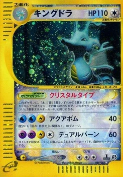 Pokémon-Karte Kingdra 089/000