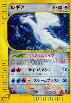 Pokémon-Karte Lugia 090/000