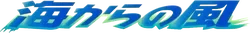 Wind from the Sea Logo