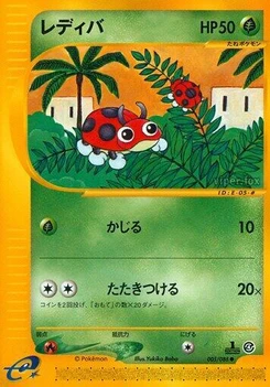 Pokémon-Karte Ledyba 005/000