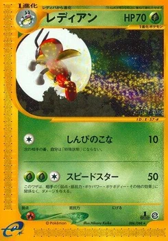 Pokémon-Karte Ledian 006/000