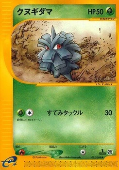Pokémon-Karte Pineco 012/000