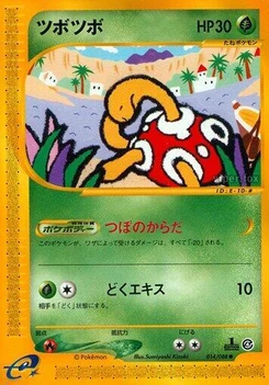 Pokémon-Karte Shuckle 014/000