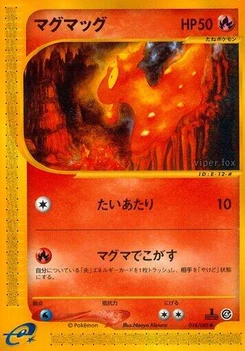 Pokémon-Karte Slugma 018/000