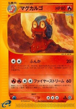 Pokémon-Karte Magcargo 019/000