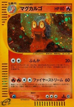 Pokémon-Karte Magcargo 020/000