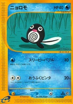Pokémon-Karte Poliwag 021/000
