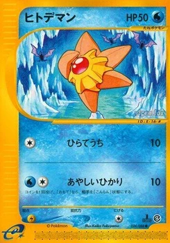 Pokémon-Karte Staryu 024/000