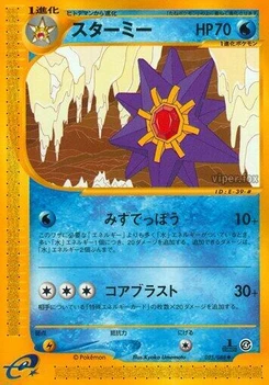 Pokémon-Karte Starmie 025/000