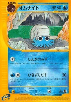 Pokémon-Karte Omanyte 028/000