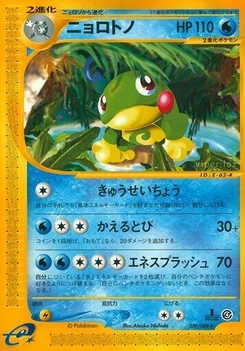 Pokémon-Karte Politoed 030/000