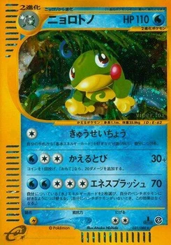 Pokémon-Karte Politoed 031/000
