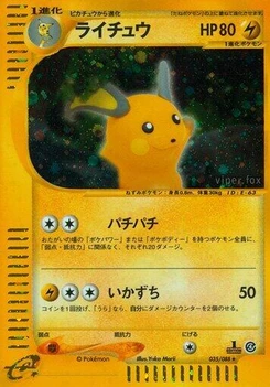 Pokémon-Karte Raichu 035/000