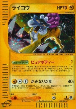 Pokémon-Karte Raikou 039/000