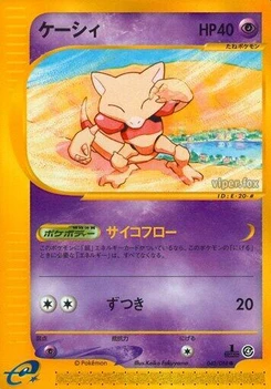 Pokémon-Karte Abra 040/000