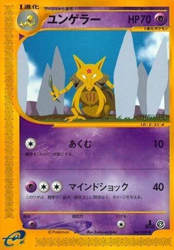 Pokémon-Karte Kadabra 041/000