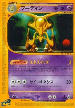 Pokémon-Karte Alakazam 042/000