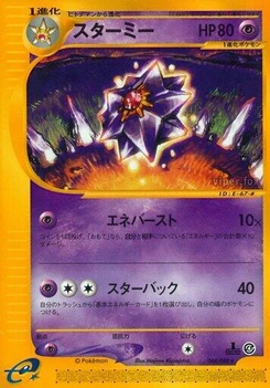 Pokémon-Karte Starmie 044/000