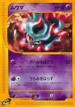 Pokémon-Karte Misdreavus 046/000