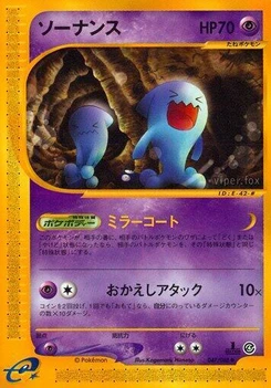 Pokémon-Karte Wobbuffet 047/000