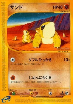 Pokémon-Karte Sandshrew+A78 049/000