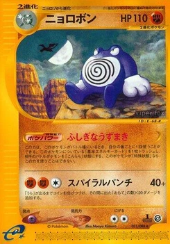 Pokémon-Karte Poliwrath 051/000