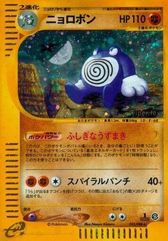 Pokémon-Karte Poliwrath 052/000
