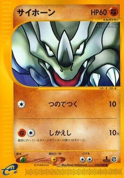 Pokémon-Karte Rhyhorn 053/000