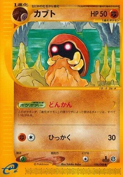 Pokémon-Karte Kabuto 056/000