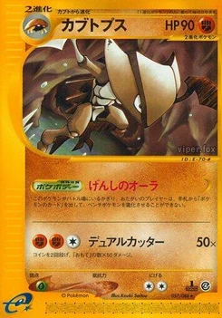 Pokémon-Karte Kabutops 057/000