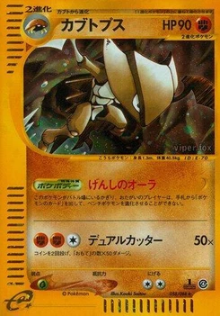 Pokémon-Karte Kabutops 058/000