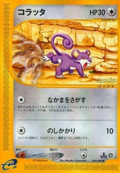 Pokémon-Karte Rattata 060/000