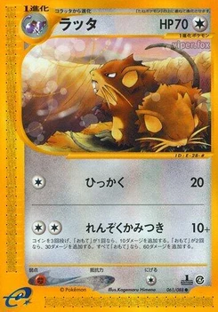 Pokémon-Karte Raticate 061/000