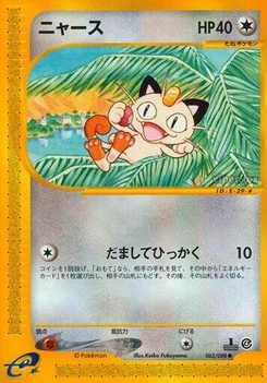 Pokémon-Karte Meowth 062/000