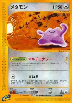 Pokémon-Karte Ditto 064/000