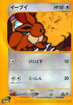 Pokémon-Karte Eevee 065/000