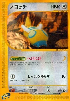 Pokémon-Karte Dunsparce 067/000