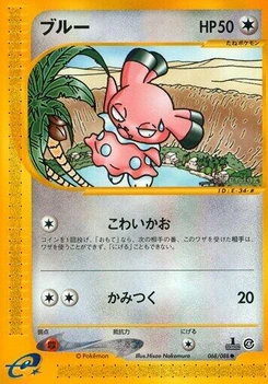 Pokémon-Karte Snubbull 068/000