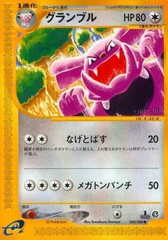 Pokémon-Karte Granbull 069/000