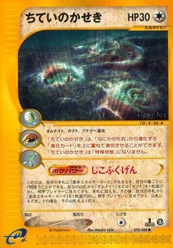 Pokémon-Karte Buried Fossil 070/000