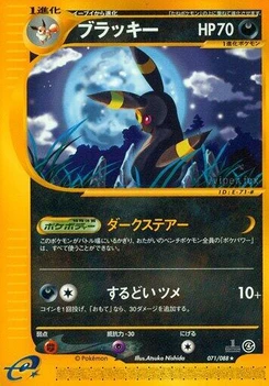 Pokémon-Karte Umbreon 071/000