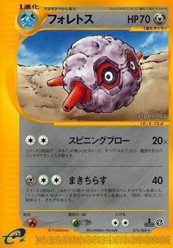 Pokémon-Karte Forretress 074/000