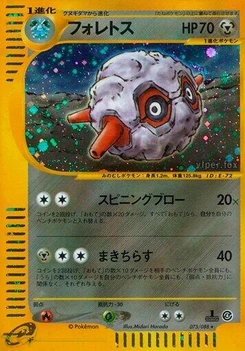 Pokémon-Karte Forretress 075/000