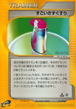 Pokémon-Karte Hyper Potion 077/000