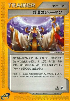 Pokémon-Karte Desert Shaman 078/000