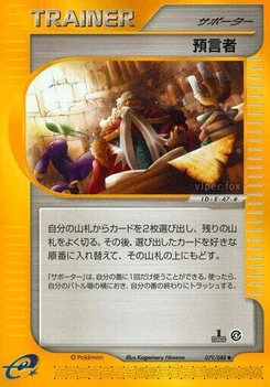 Pokémon-Karte Oracle 079/000