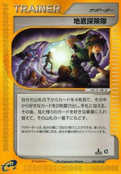 Pokémon-Karte Underground Expedition 080/000