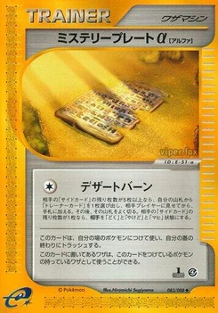 Pokémon-Karte Mystery Plate a 083/000